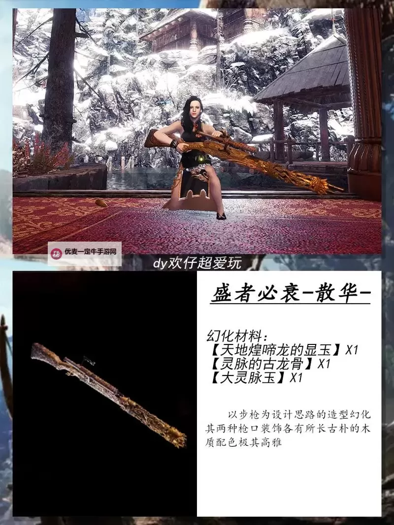 《怪物猎人XX》G位轻弩套装属性分析及推荐图1