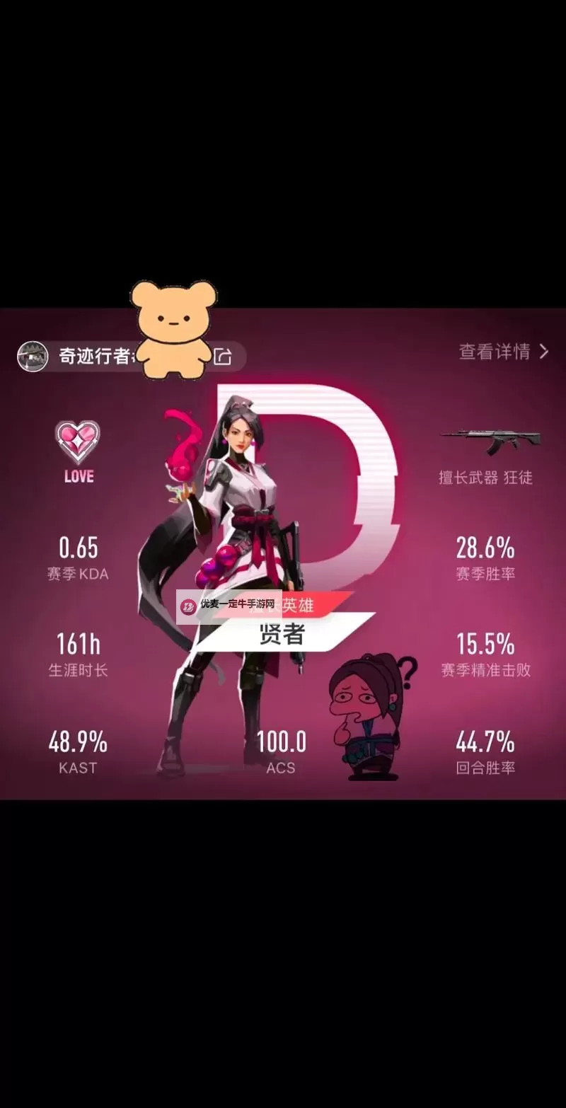 《无畏契约（瓦罗兰特）》怎么隐藏名字 怎么隐藏等级图2
