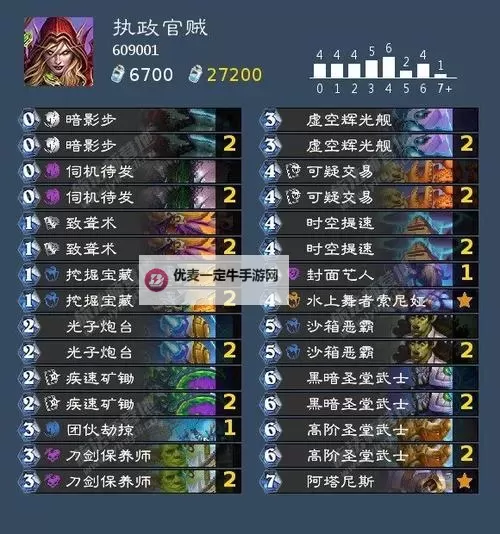 《炉石传说》法强萨卡组推荐图2