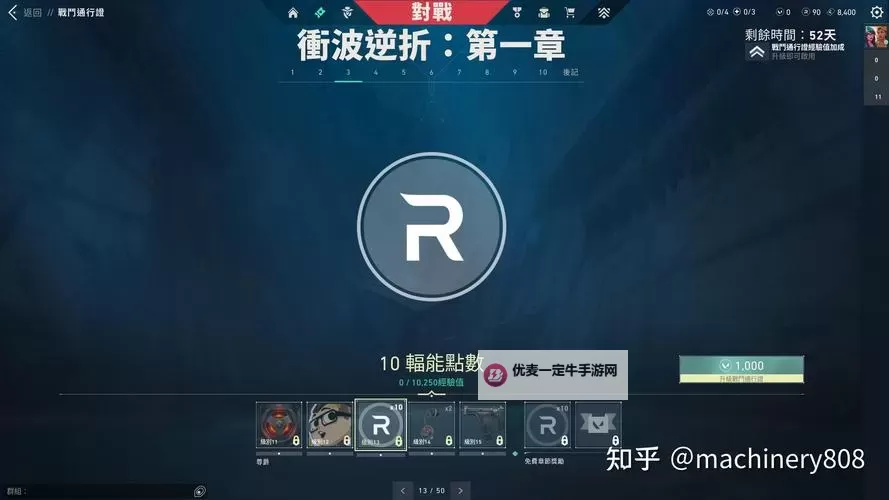 《无畏契约（瓦罗兰特）》怎么隐藏名字 怎么隐藏等级图1