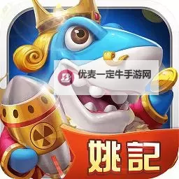 姚记捕鱼挂机软件&双开软件推荐  轻松搞定姚记捕鱼双开和挂机图2
