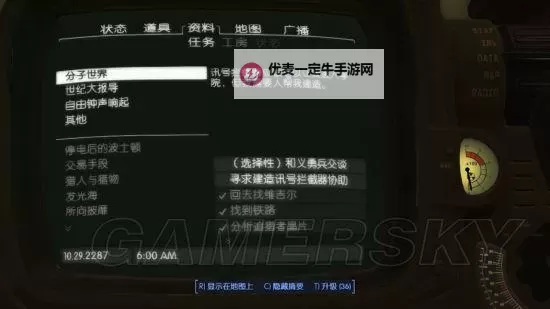 《辐射4》四线共存背后真相图文详解 四线共存结局解析图1