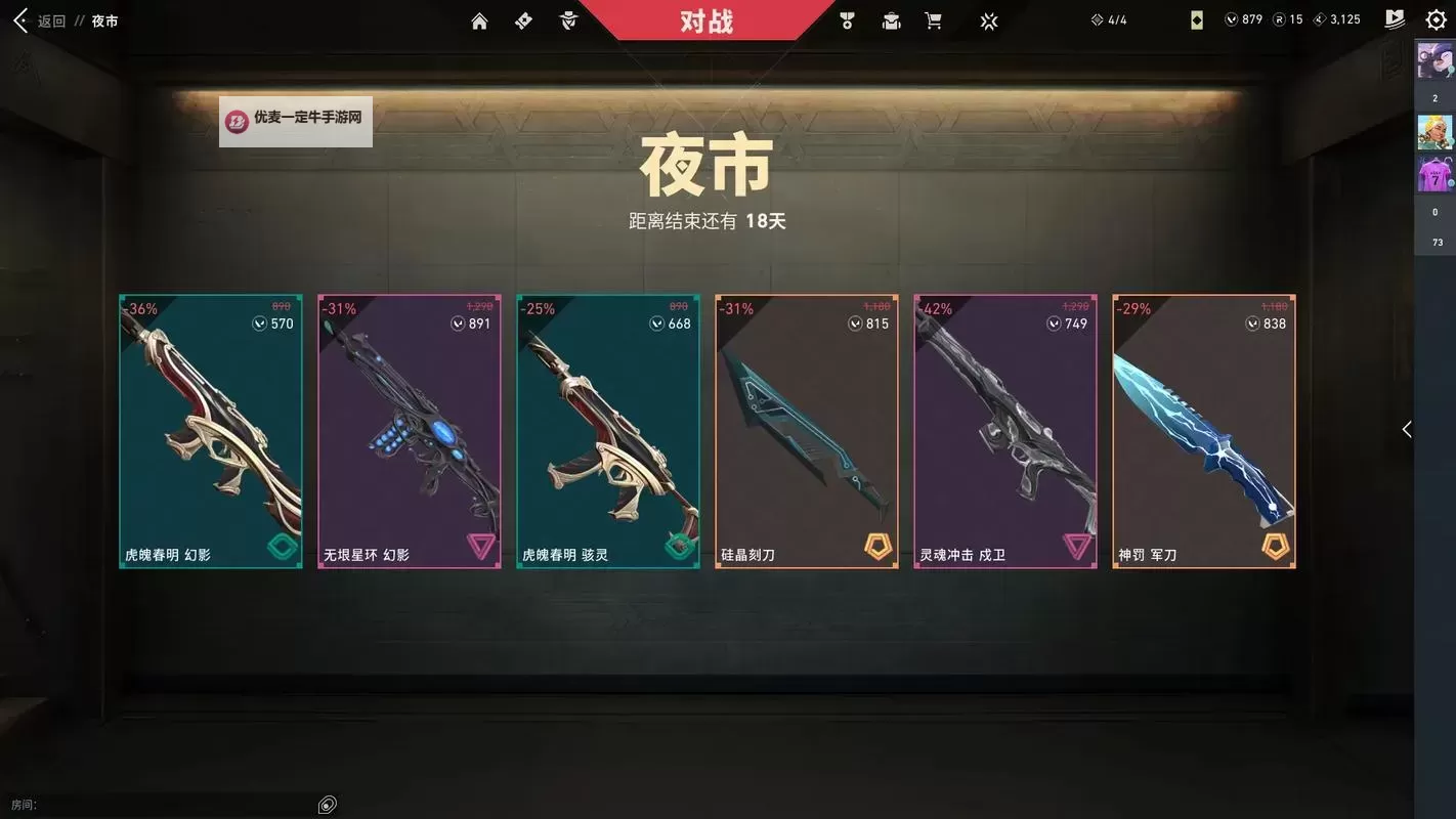 《无畏契约》国服第二次夜市主战武器皮肤推荐图1