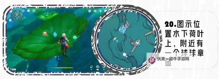 《原神》大枫丹湖水下挑战完成攻略图1