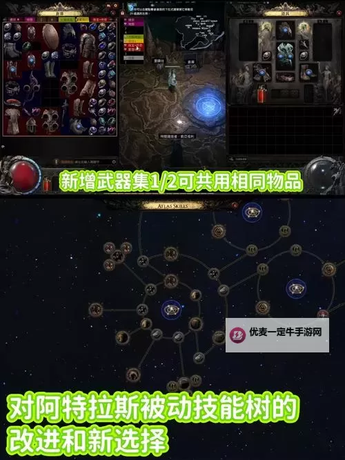 《流放之路2》精魂获取及用途介绍 精魂有什么用图1