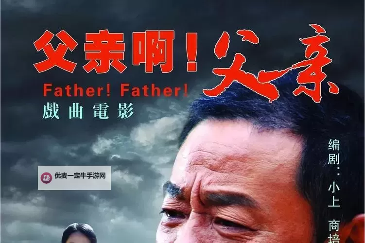 温馨时刻：孩子们的笑声与啊啊啊爸爸的温暖陪伴图1