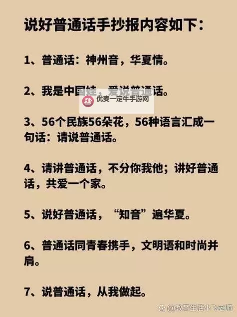 精彩纷呈——国产精品-普通话对白引领视觉盛宴图1