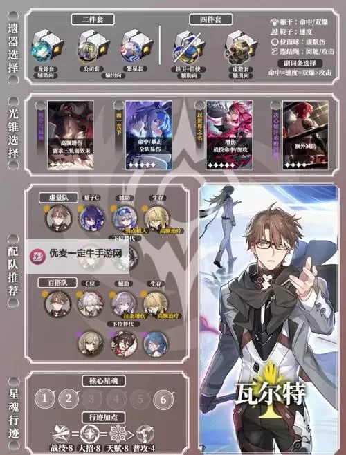 《崩坏星穹铁道》1.3下半全支线任务攻略 1.3下半全同行、隐藏任务指南图1