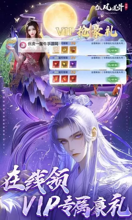 封仙电脑版下载 封仙电脑版安卓模拟器推荐图1