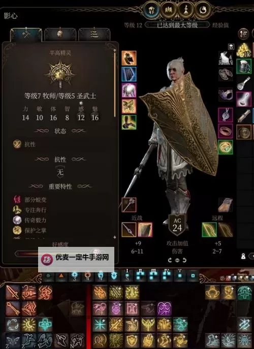 《博德之门3》咒剑锁BD构筑推荐图1