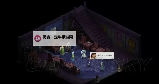 《洛川群侠传》完美攻略 全主线支线任务完美流程攻略图2
