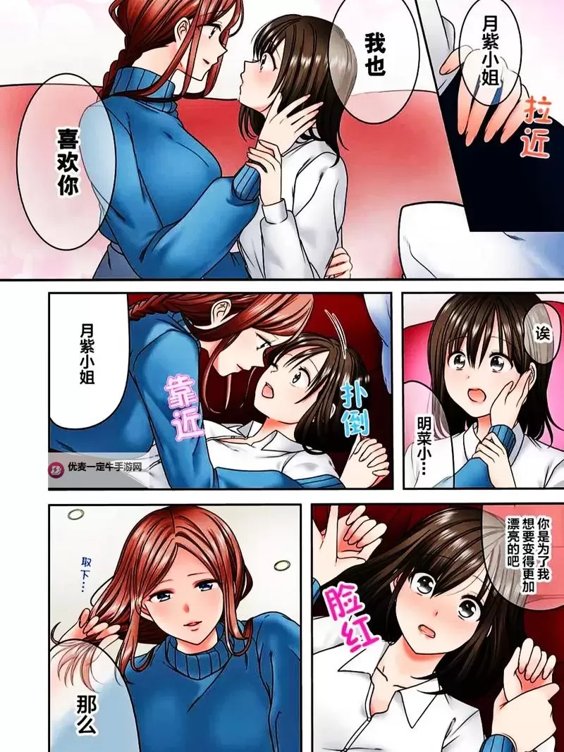 《2024最新版日本漫画大全彩：全彩彩漫全收录，尽享极致视觉盛宴》图1