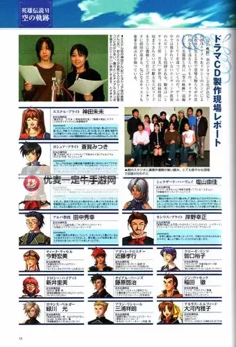 《空之轨迹FC：EVO》人物导力器与新旧战技详解图1