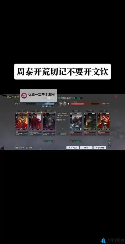 《真三国无双7猛将传》全武将属性流派选择及玩法攻略解说图1