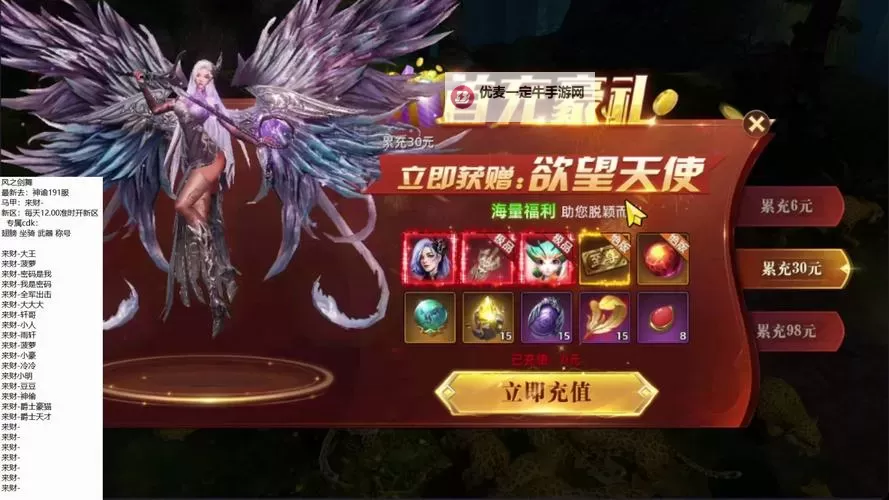 《风之剑舞》神明英雄推荐  风之剑舞英雄哪个最厉害？图1