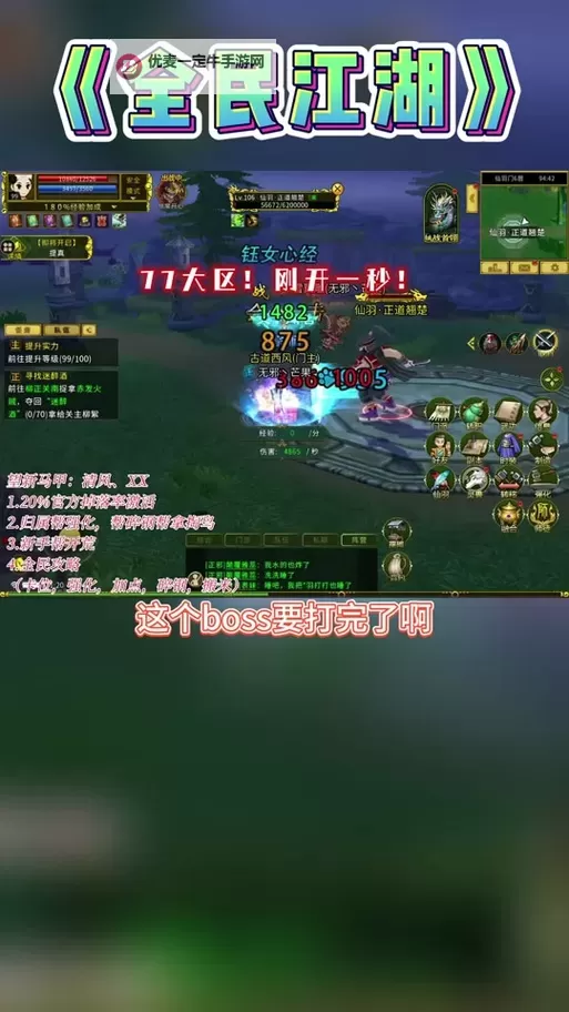 《全民江湖》仙羽狂欢活动怎么玩？  全民江湖仙羽狂欢活动攻略！图2