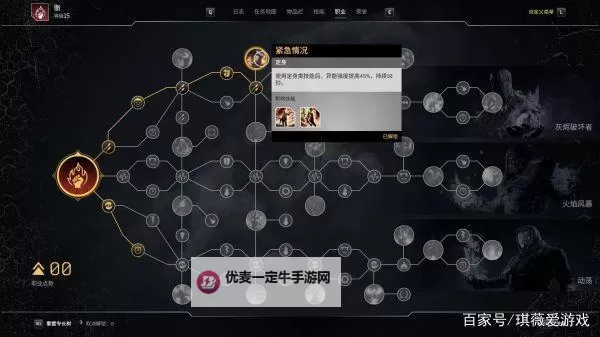 《先驱者》火法师毕业配装与加点推荐图2