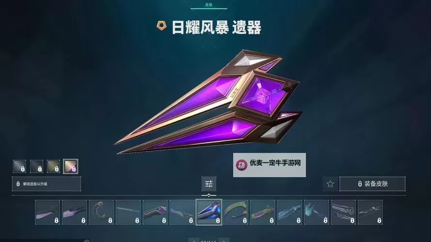 《无畏契约》新赛季通行证主题抢先知晓图1