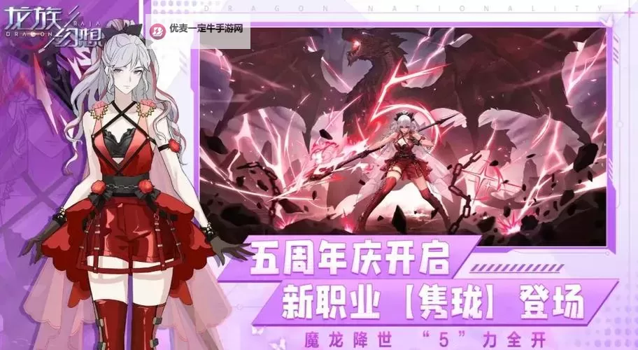 龙族幻想双开软件推荐 全程免费福利来袭图1