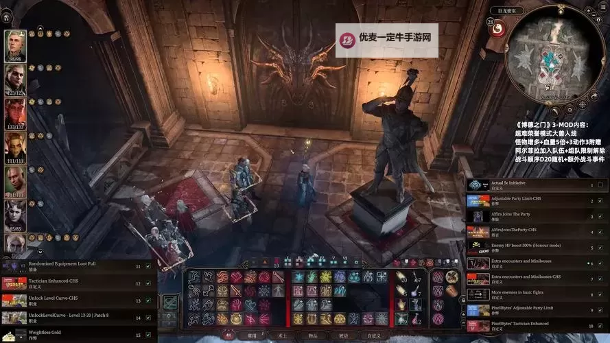 《博德之门3》清账屋保险库密码分享图1