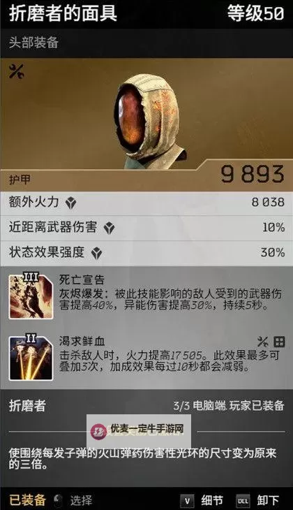《先驱者》火法师毕业配装与加点推荐图1