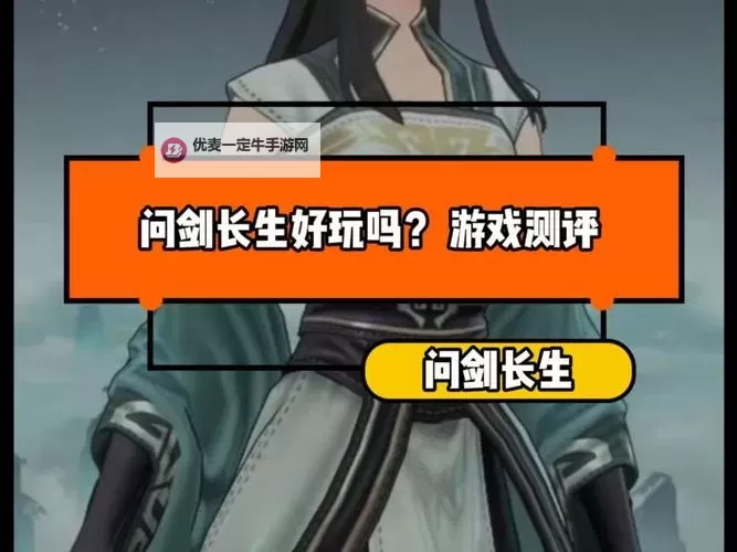 有没有问剑双开软件推荐 深度解答如何双开问剑图1