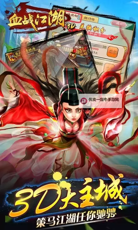 血战江湖3D如何双开 2021最新双开神器来袭图1
