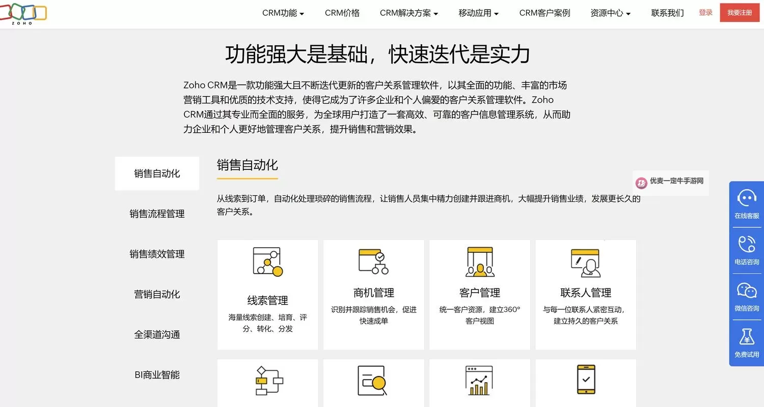 免费在线观看：CRM第9集在线观看完整版链接解析图1