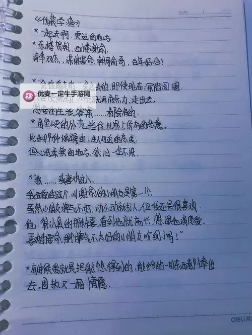 坚持到底：只要使点劲不行就再用点力，迎接胜利的曙光图1
