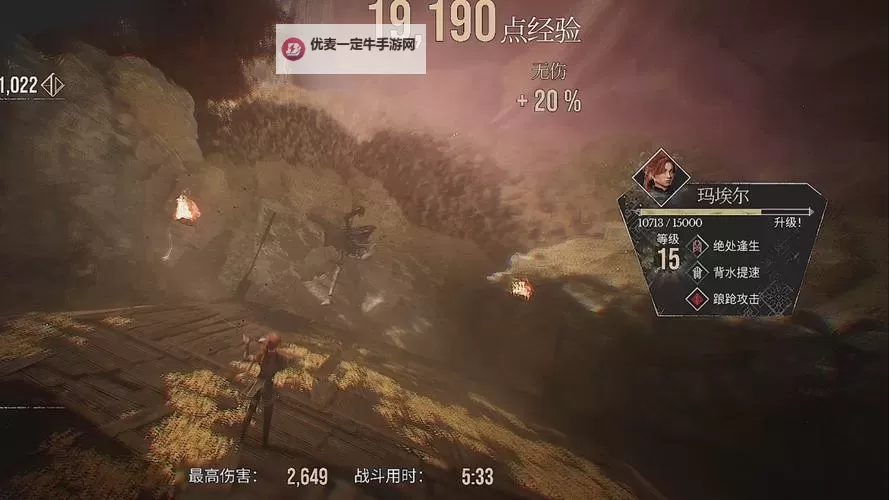 《光与影33号远征队》玛埃尔武斗刺获取方法 武斗刺属性及词条一览图2