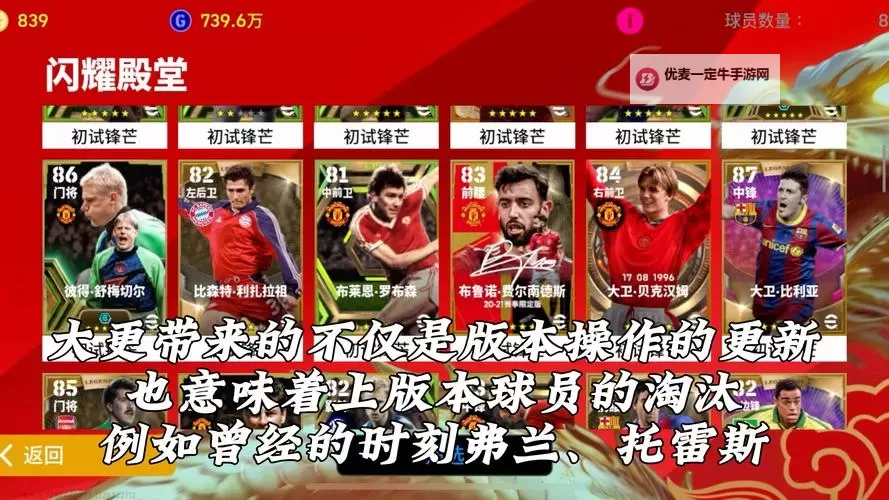 《实况足球2017（PES2017）》四种语言体验心得详解 中文体验感受解析图1