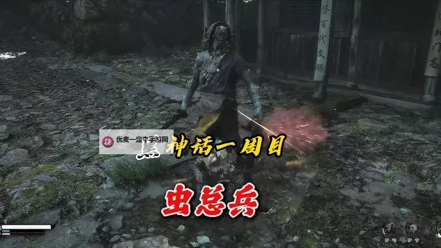 《黑神话悟空》虫总兵打法教程 虫总兵怎么打图1