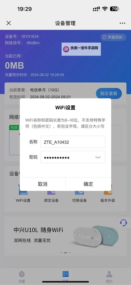 中国VodafoneWiFi性能分析：用户体验与网络稳定性探讨图1