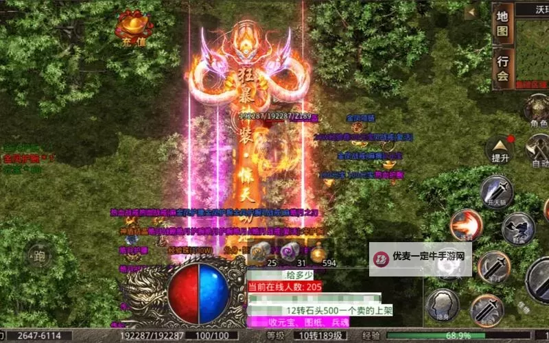 《真牛传奇》氪金攻略  《真牛传奇》最具性价比充值指南！图1