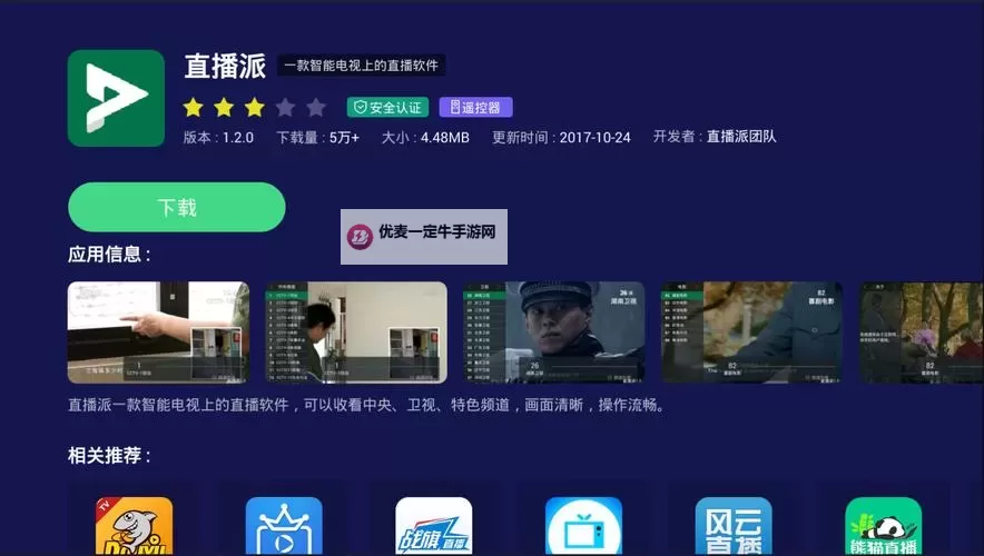 探索2024年最新大尺寸度的直播平台：全面升级你的观看体验图1