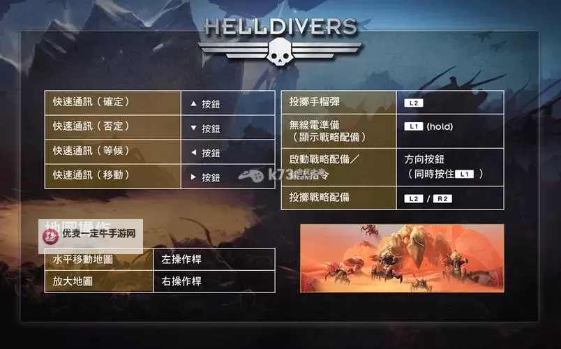 《地狱潜者》按键操作方法一览 地狱潜者怎么操作图1