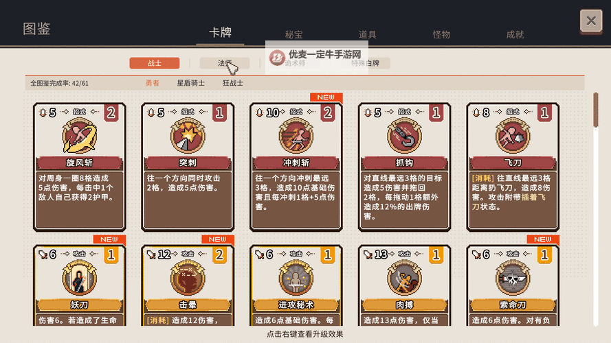 策略卡牌游戏分享 策略卡牌游戏盘点图1