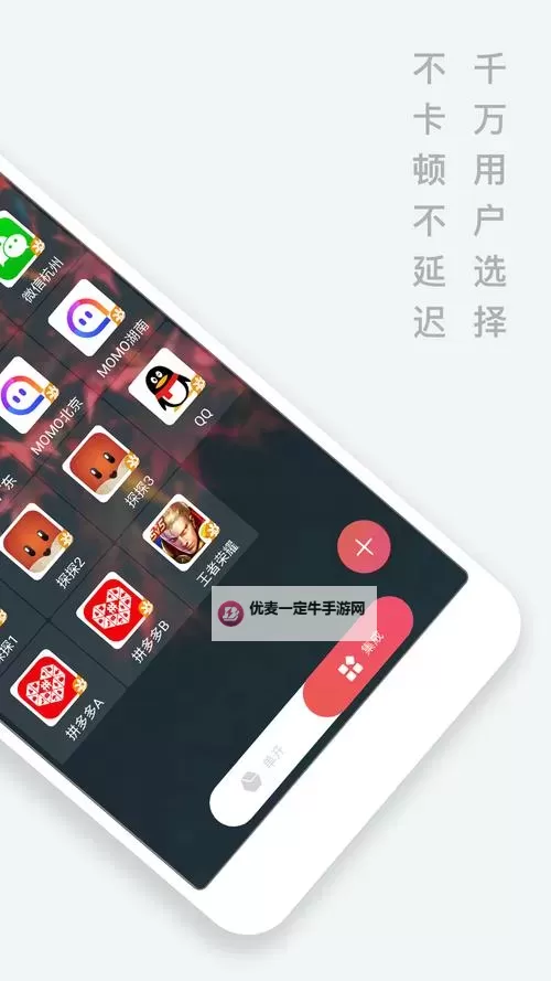 舟游如何双开 2021最新双开神器来袭图2