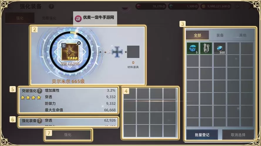 《天堂之圣灵》新手攻略   天堂之圣灵特色玩法介绍图1