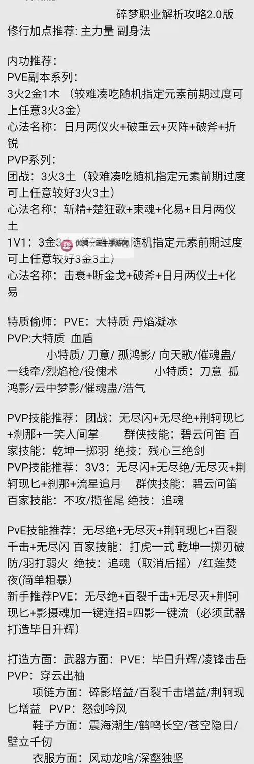 《逆水寒》老兵服宗师试炼岳大力英雄绝世通关攻略图1