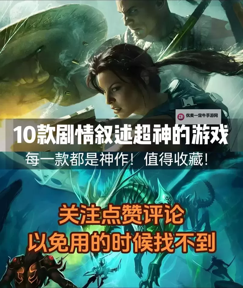 剧情向游戏合集 有哪些好玩的剧情向游戏图1