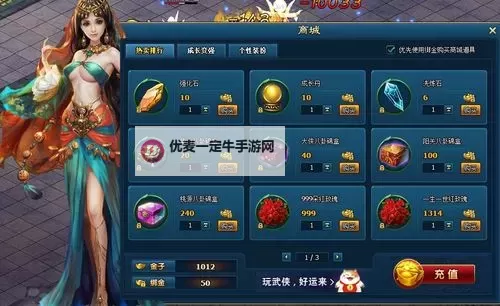 醉武侠电脑版下载 推荐好用的醉武侠电脑版模拟器下载图1