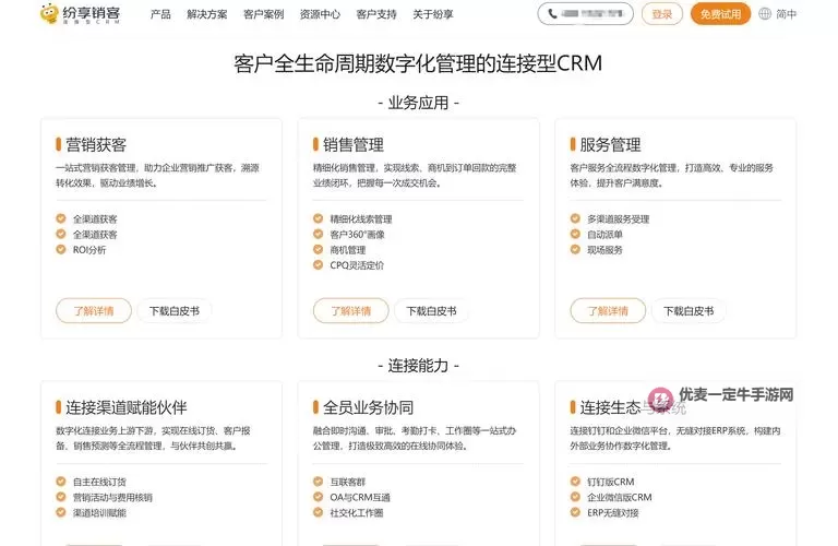 免费在线观看：CRM第9集在线观看完整版链接解析图2