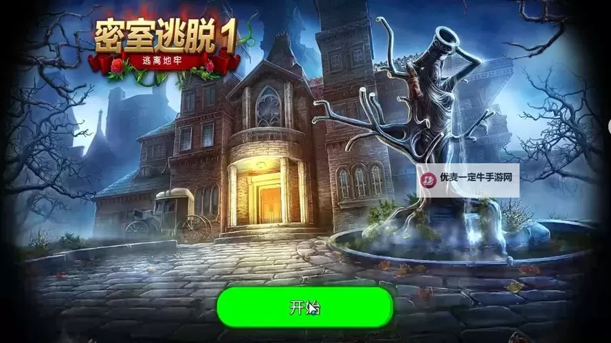 《极限脱出3》图文攻略 全密室解密图文流程攻略图1