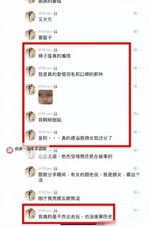 2025年VX的聊骚群号全揭秘：最新分享与加入指南图1