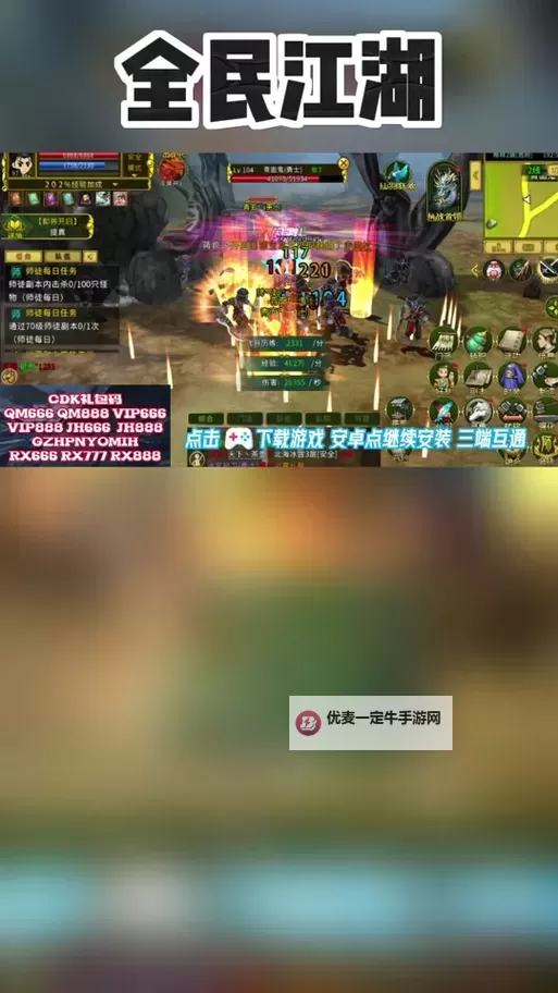 《全民江湖》仙羽狂欢活动怎么玩？  全民江湖仙羽狂欢活动攻略！图1