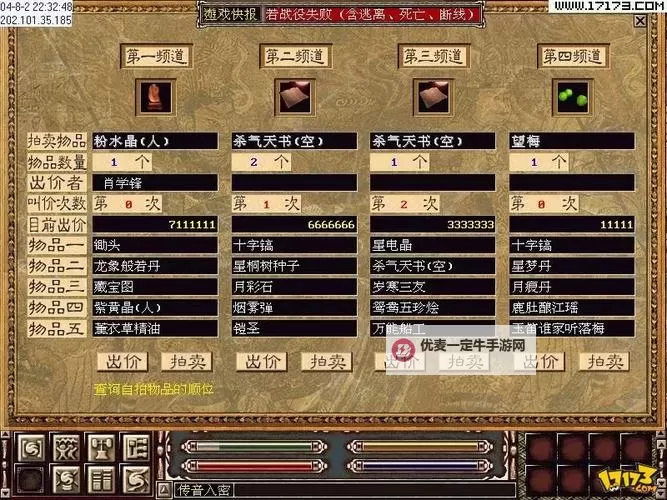 《金庸群侠传5》衡阳血案触发方法说明 金庸群侠传5衡阳血案怎么触发图1