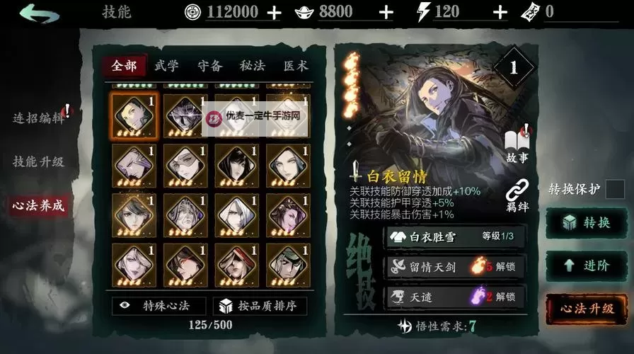 影之刃3镇魔钵：终极神器的秘密与传说图1