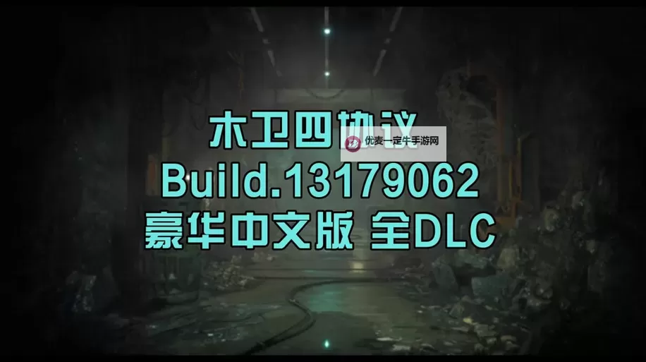 《木卫四协议》最高难度隧道轨道车生存战无伤打法教学图1