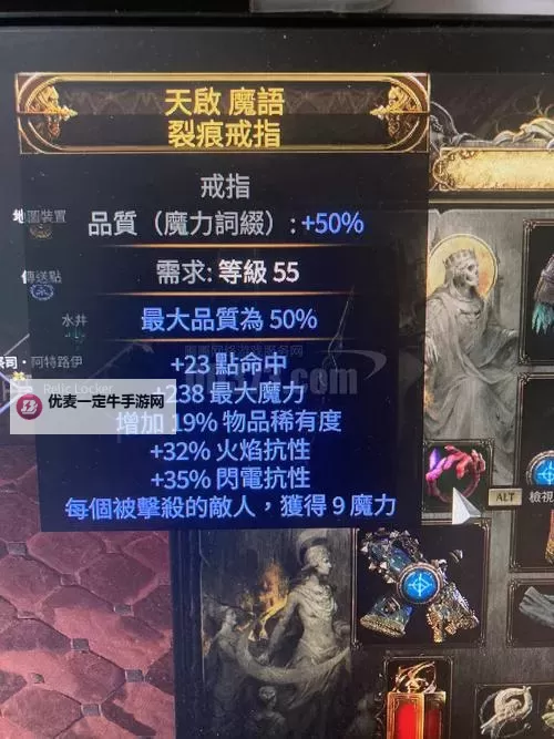 《暗黑破坏神4》S1赛季球状闪电流法师BD图1